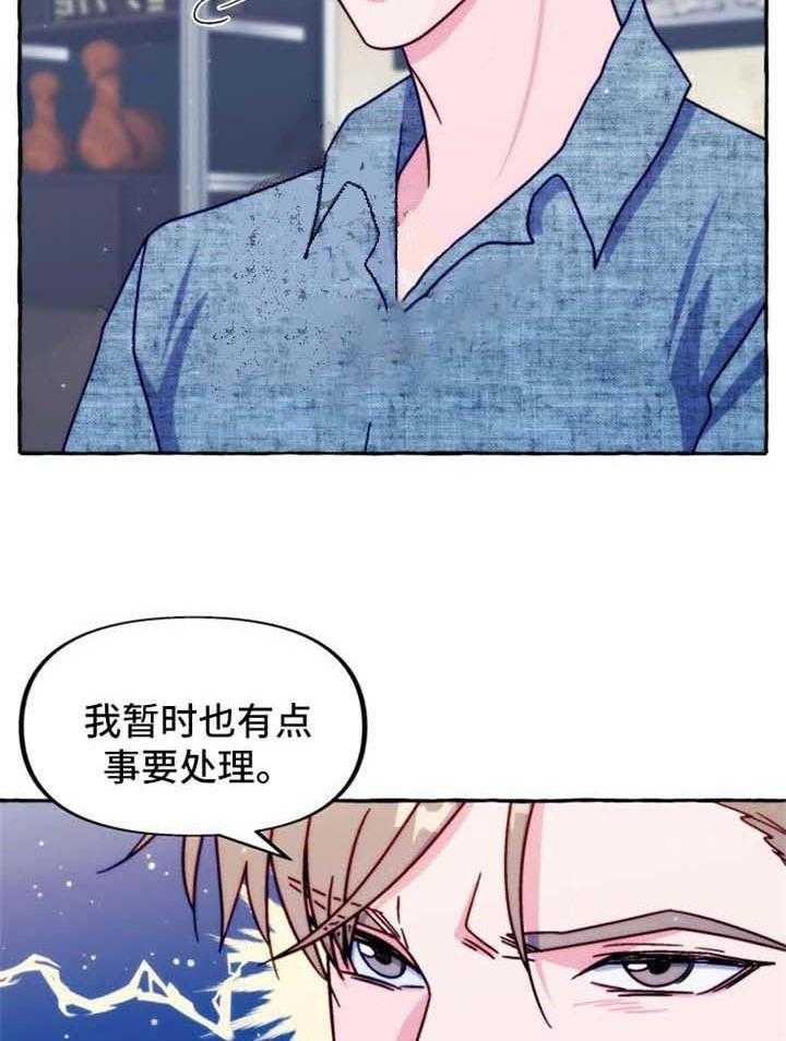 这里禁止偷拍 第39话 第17页