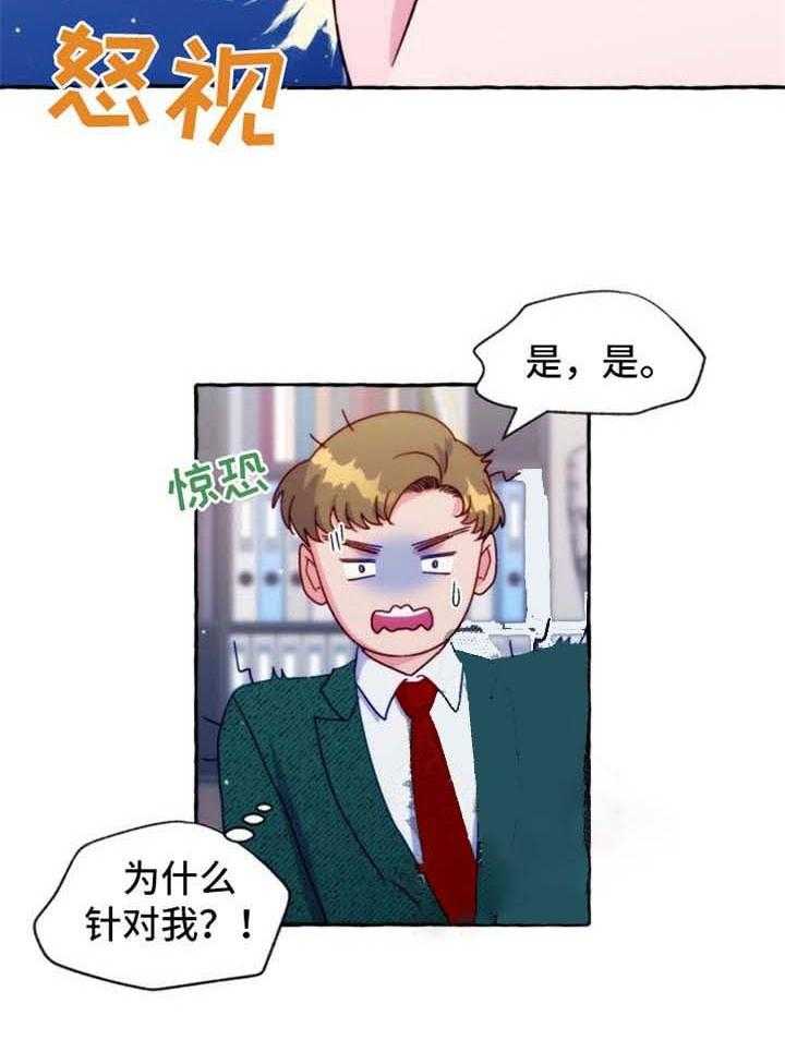 这里禁止偷拍 第39话 第18页