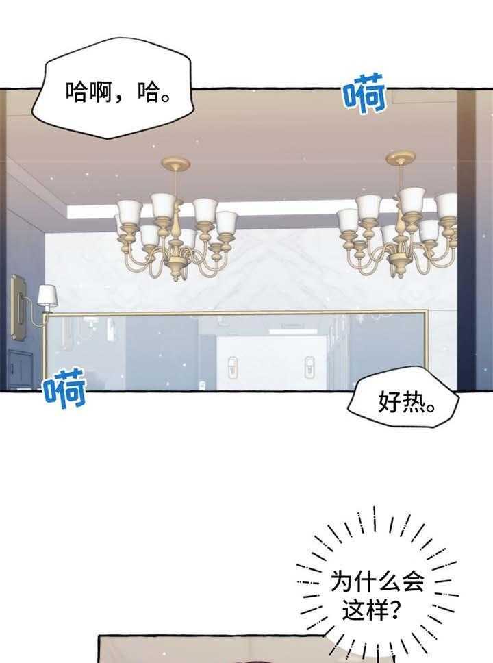 这里禁止偷拍 第39话 第19页