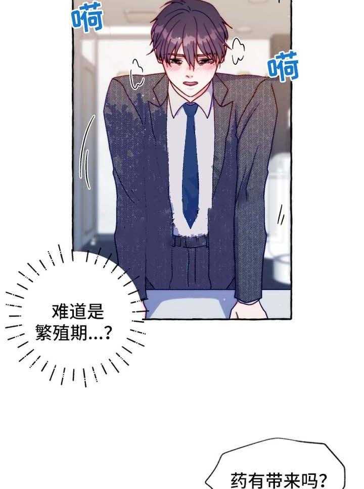 这里禁止偷拍第39话图