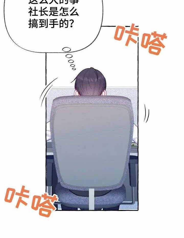 这里禁止偷拍 第4话 第6页