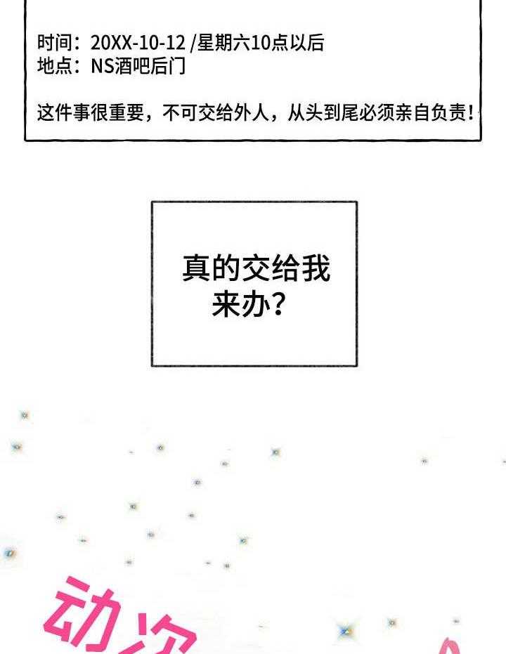 这里禁止偷拍 第4话 第8页