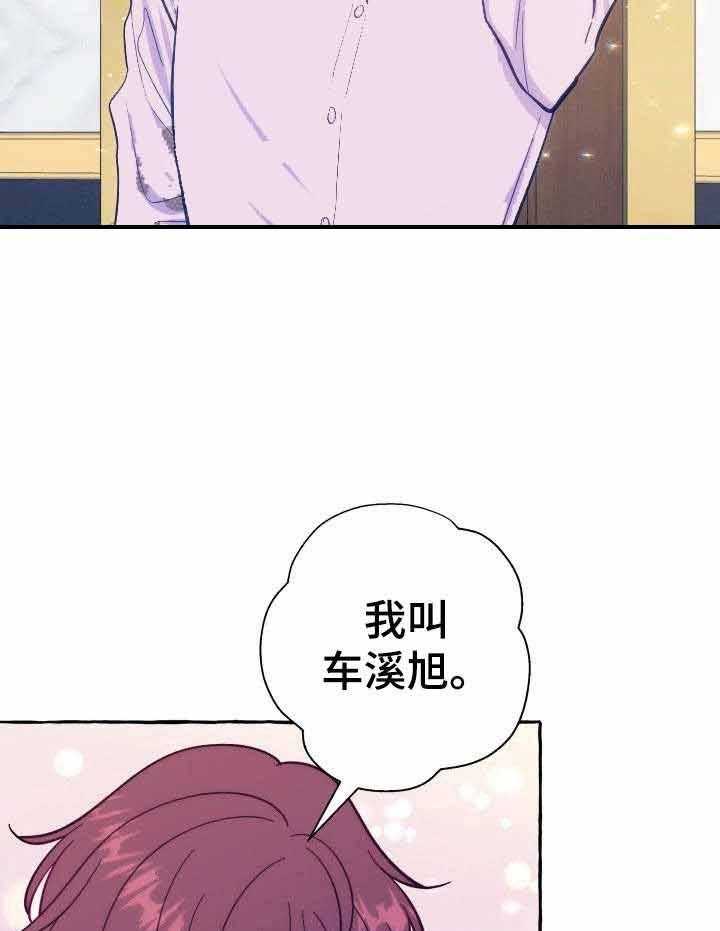 这里禁止偷拍第4话图