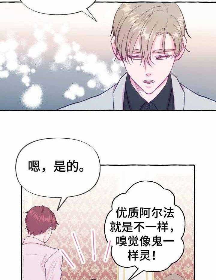 这里禁止偷拍第4话图