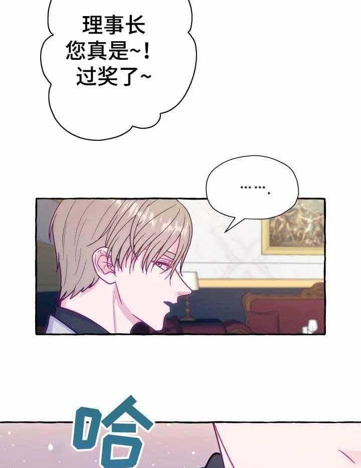 这里禁止偷拍第4话图