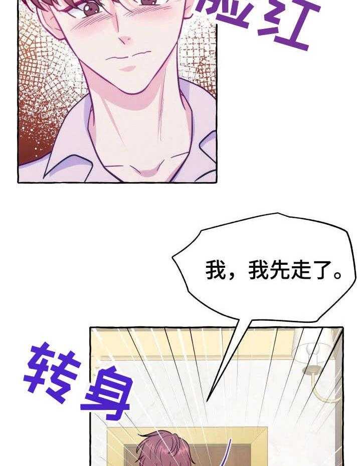 这里禁止偷拍第4话图