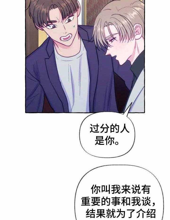 这里禁止偷拍第4话图