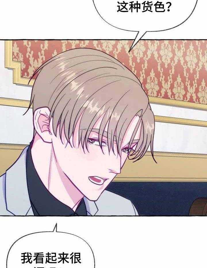 这里禁止偷拍第4话图