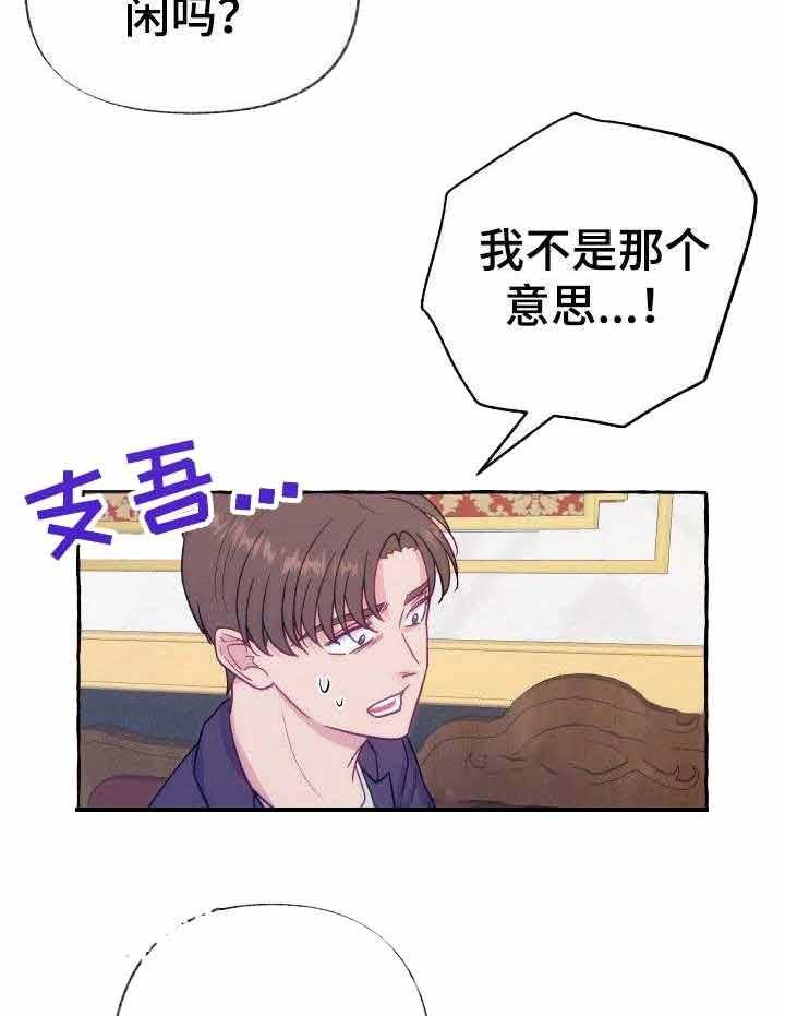 这里禁止偷拍第4话图