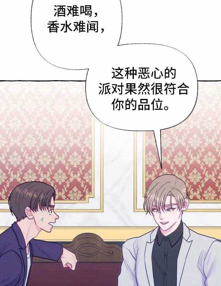 这里禁止偷拍第4话图