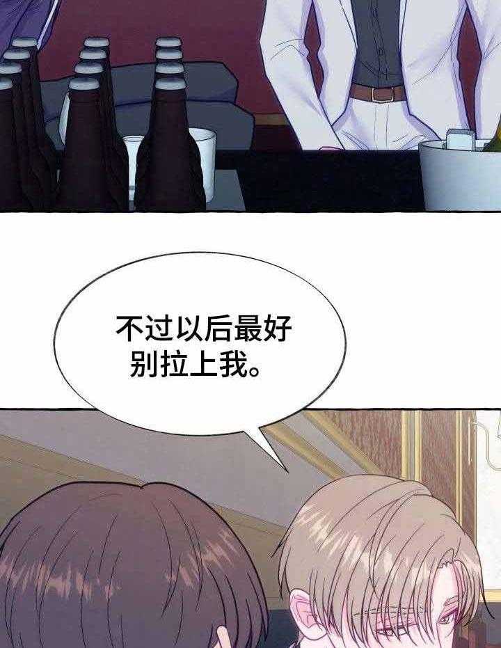 这里禁止偷拍第4话图