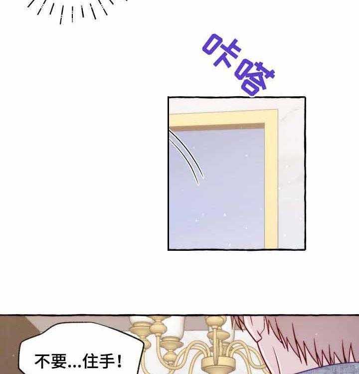 这里禁止偷拍 第41话 第2页