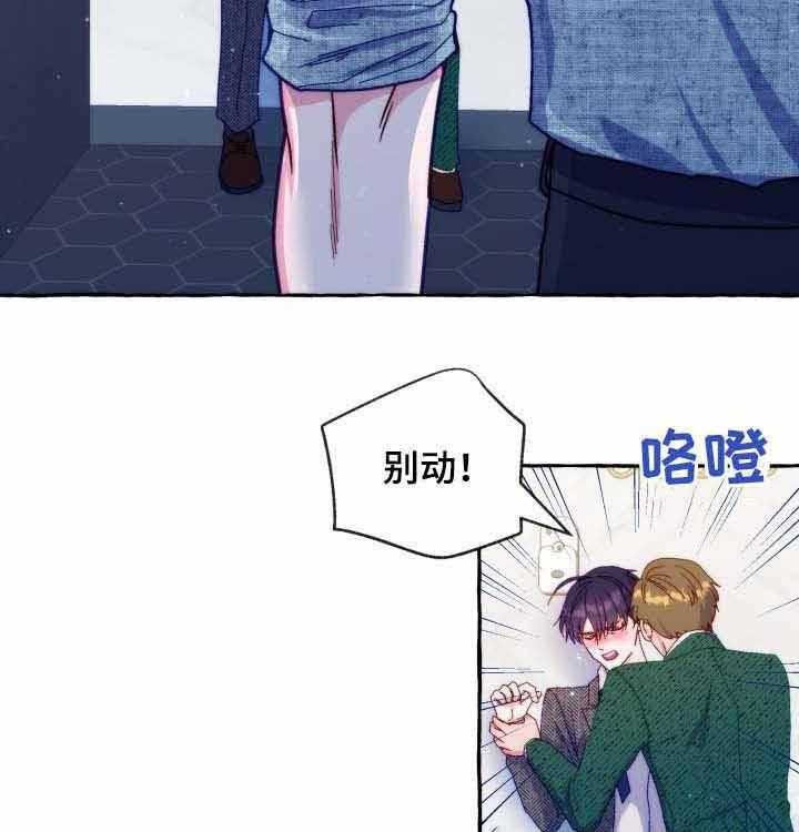 这里禁止偷拍 第41话 第4页