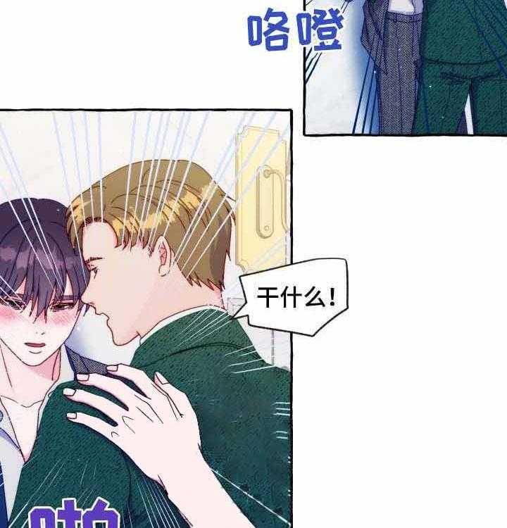 这里禁止偷拍 第41话 第5页