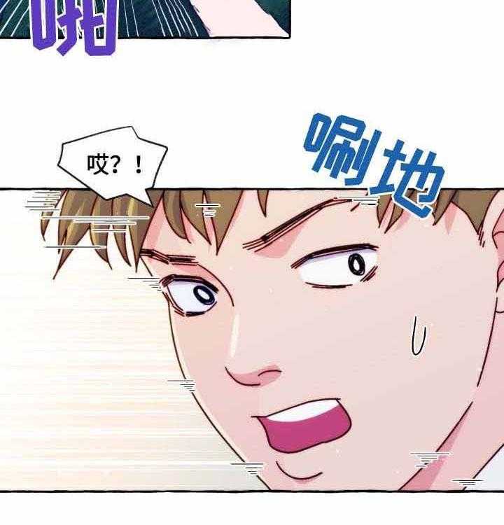 这里禁止偷拍 第41话 第6页