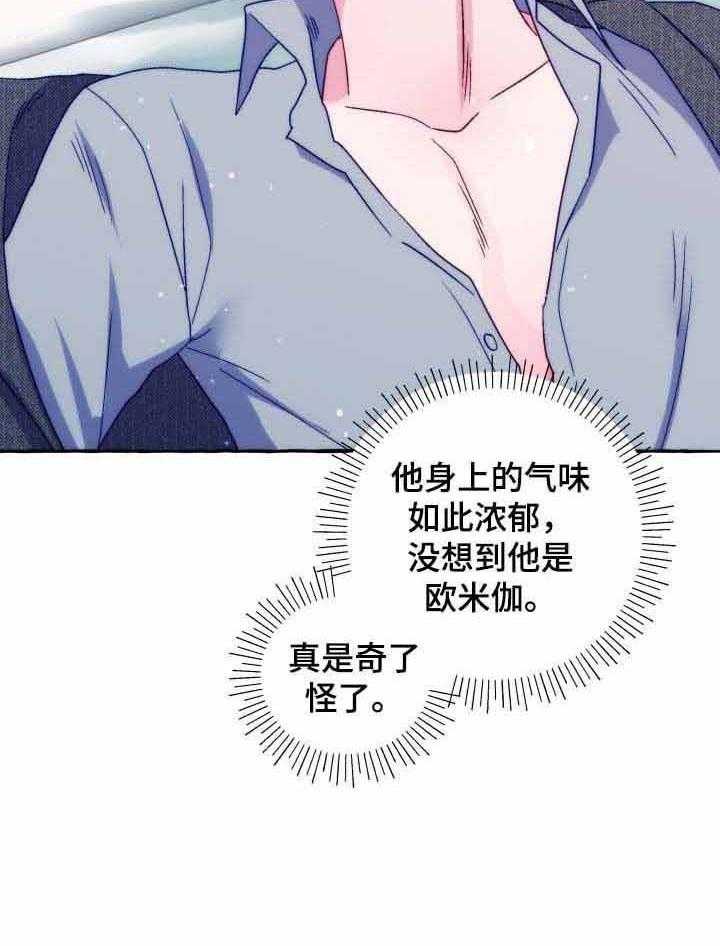 这里禁止偷拍第41话图