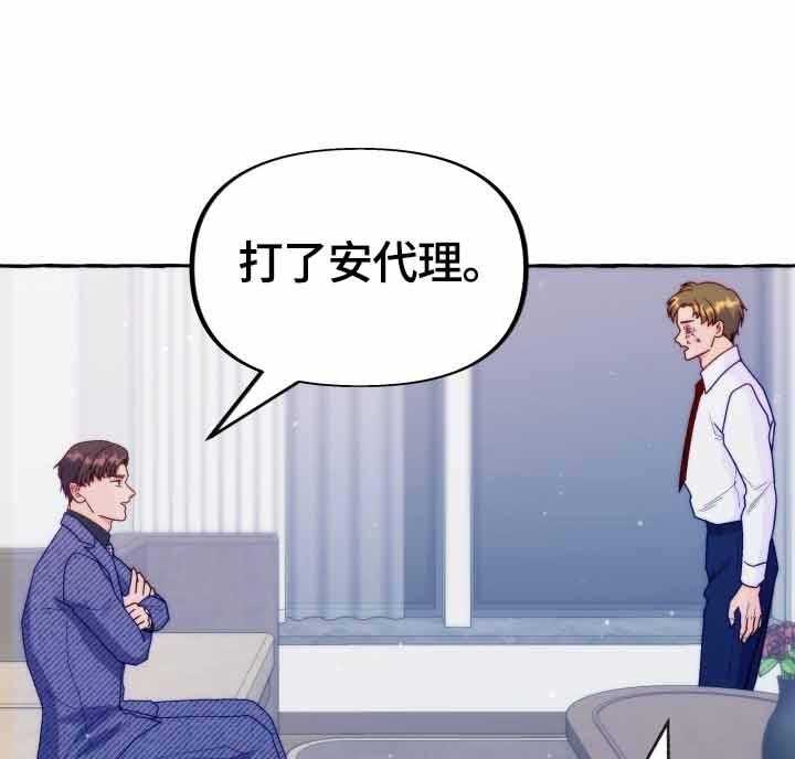 这里禁止偷拍 第42话 第0页