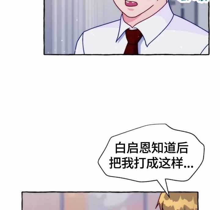 这里禁止偷拍 第42话 第2页