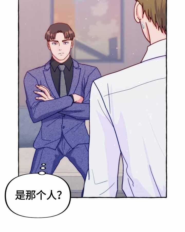 这里禁止偷拍 第42话 第3页