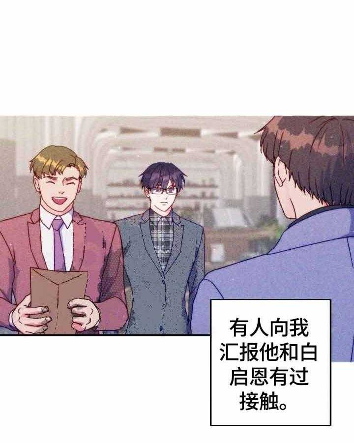 这里禁止偷拍 第42话 第4页