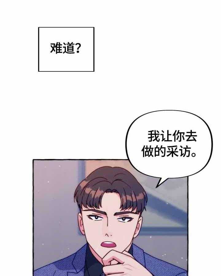 这里禁止偷拍 第42话 第5页