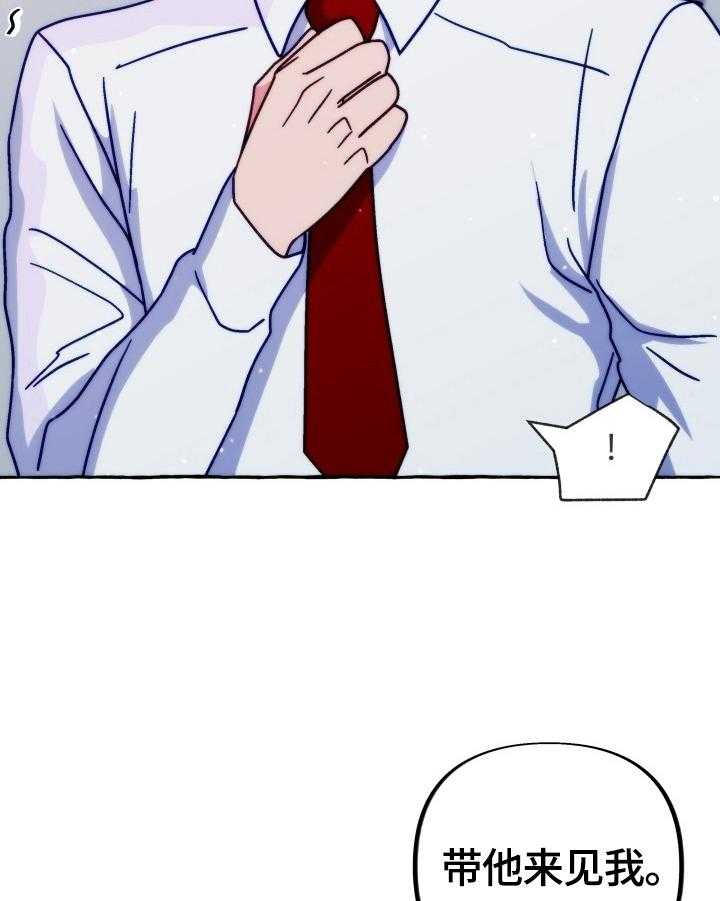 这里禁止偷拍 第42话 第8页