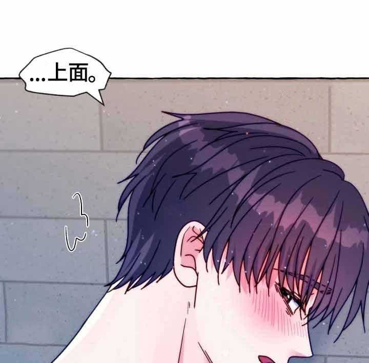 这里禁止偷拍 第42话 第16页