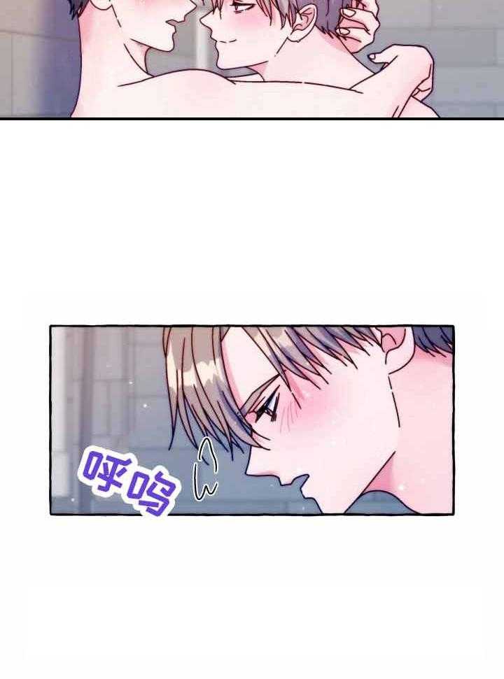 这里禁止偷拍 第42话 第20页