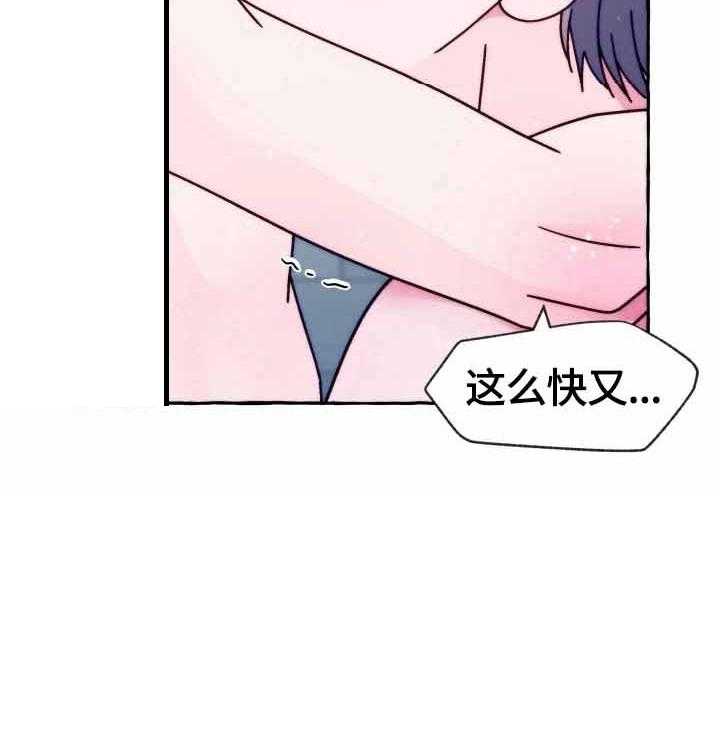 这里禁止偷拍 第42话 第23页