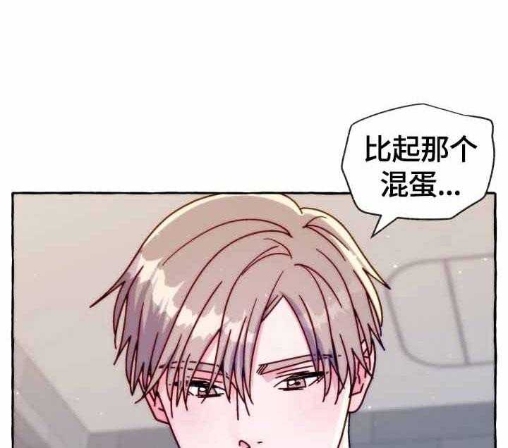 这里禁止偷拍 第42话 第24页