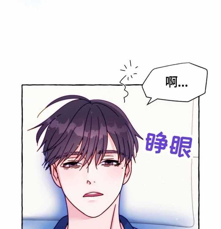 这里禁止偷拍 第42话 第29页