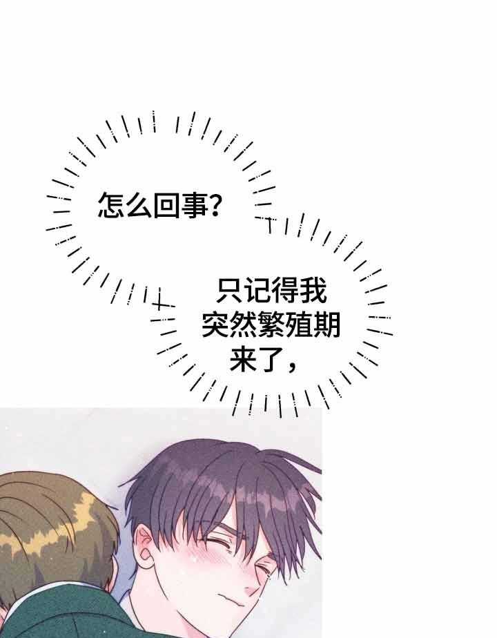 这里禁止偷拍 第43话 第0页