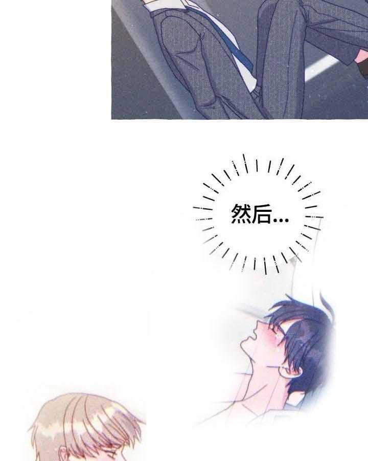 这里禁止偷拍 第43话 第2页