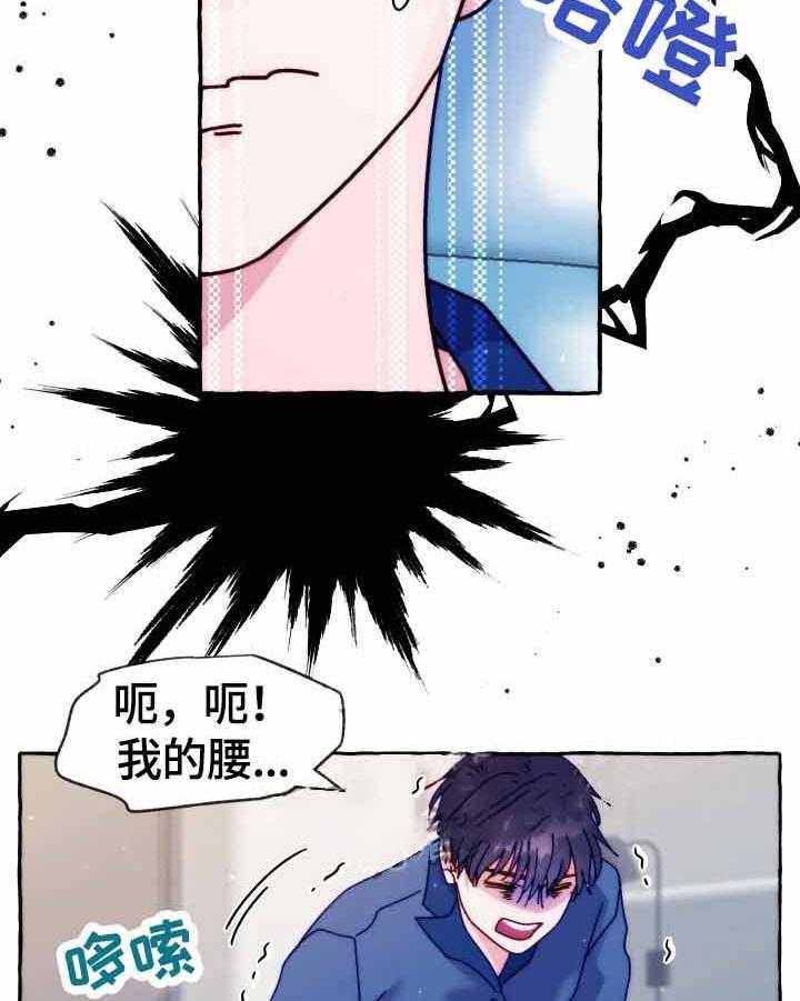 这里禁止偷拍 第43话 第4页