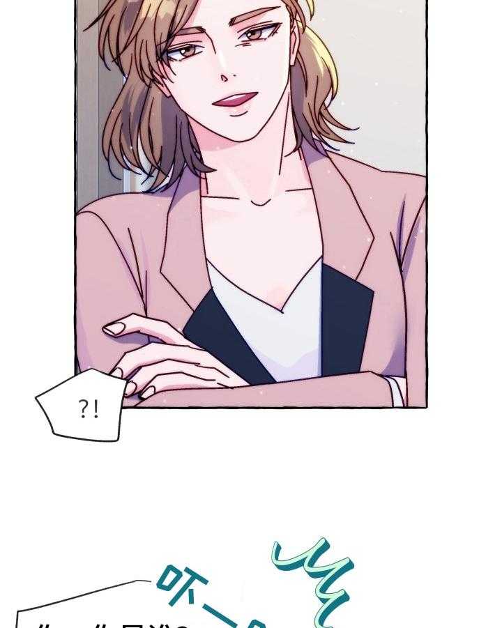 这里禁止偷拍 第43话 第6页