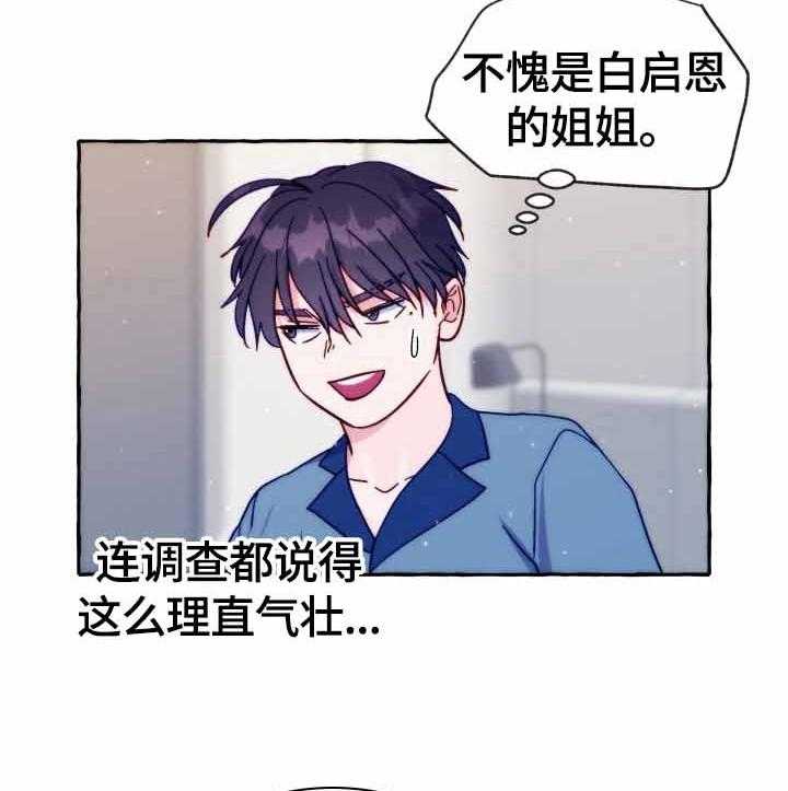 这里禁止偷拍第43话图