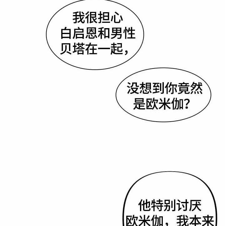 这里禁止偷拍第43话图