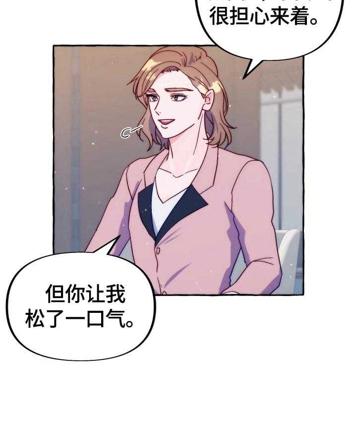 这里禁止偷拍第43话图