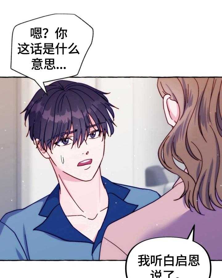 这里禁止偷拍第43话图