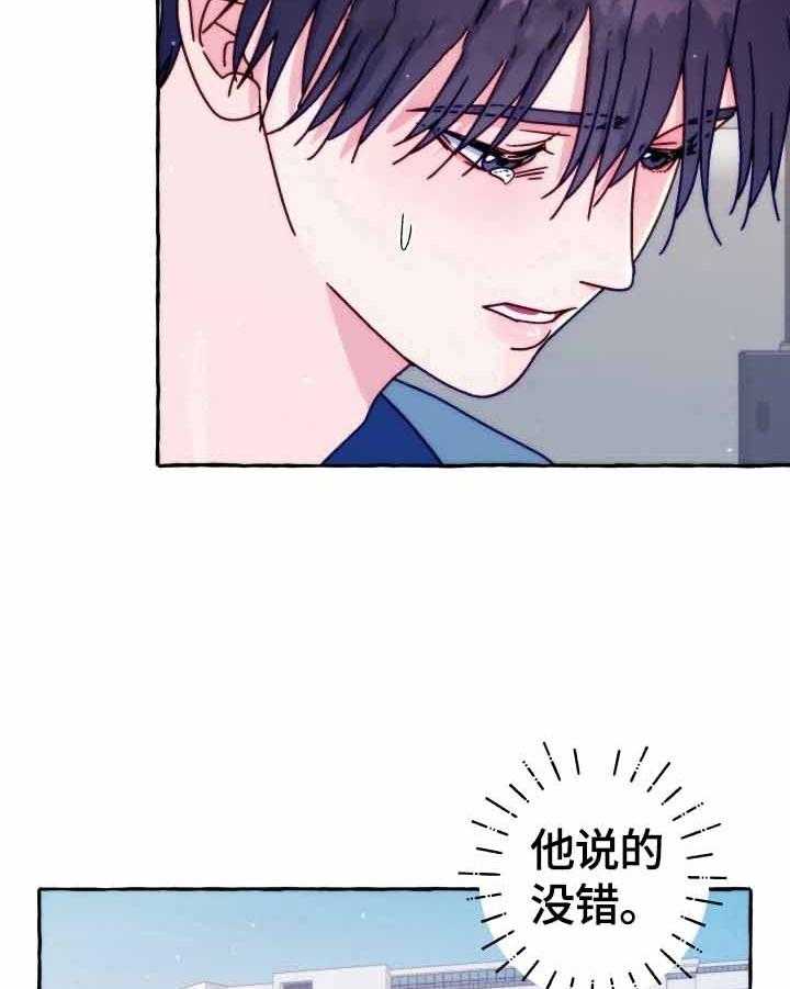 这里禁止偷拍 第43话 第21页