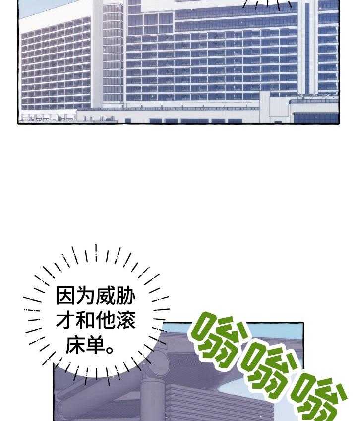 这里禁止偷拍 第43话 第22页