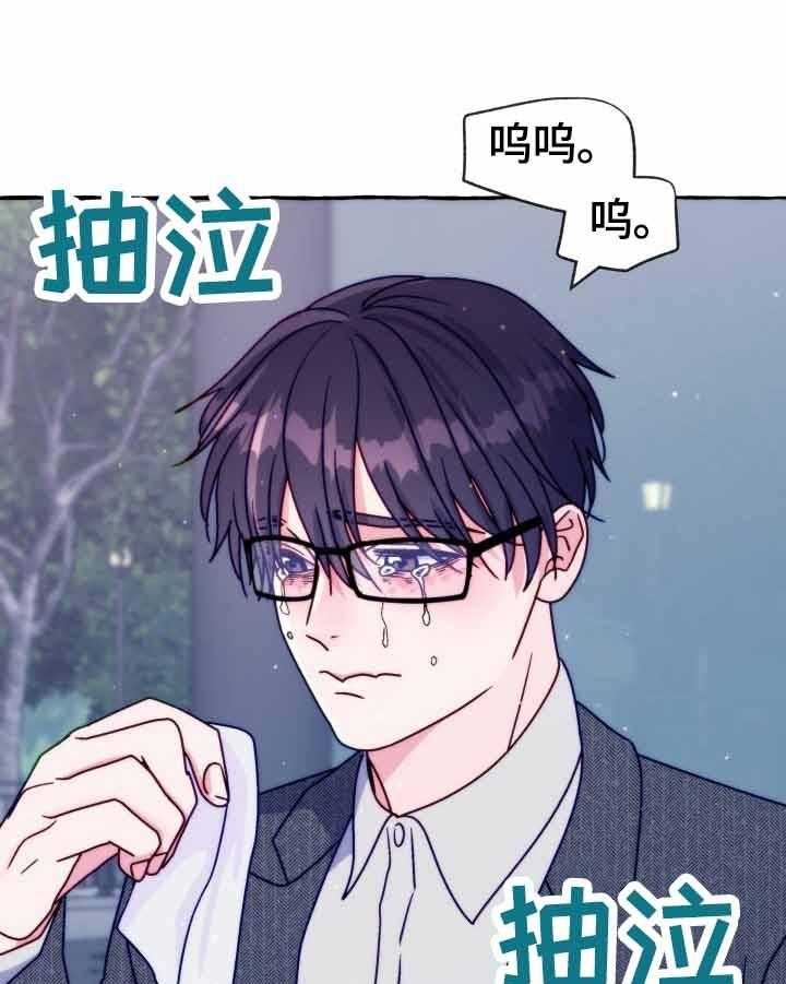 这里禁止偷拍 第43话 第24页