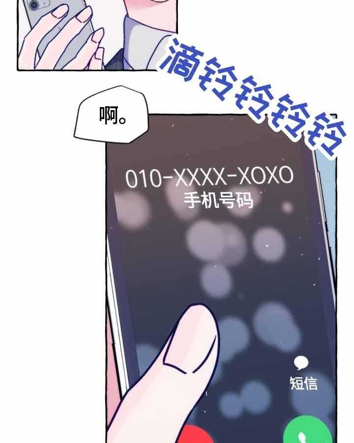 这里禁止偷拍 第43话 第27页