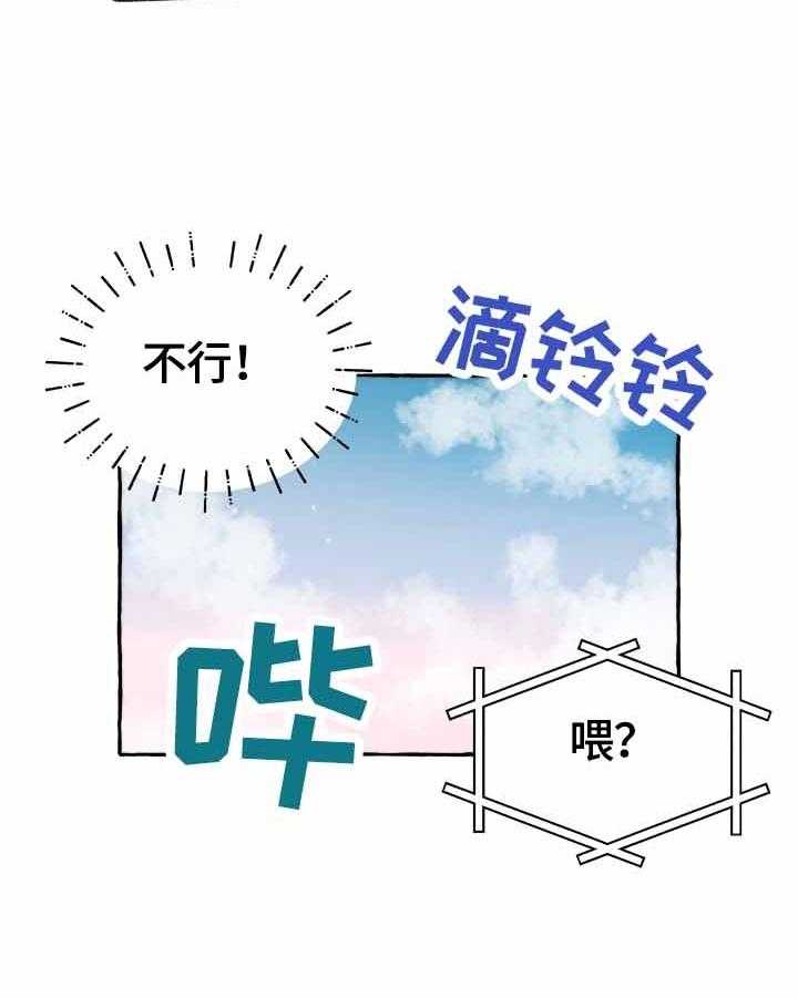 这里禁止偷拍 第43话 第29页