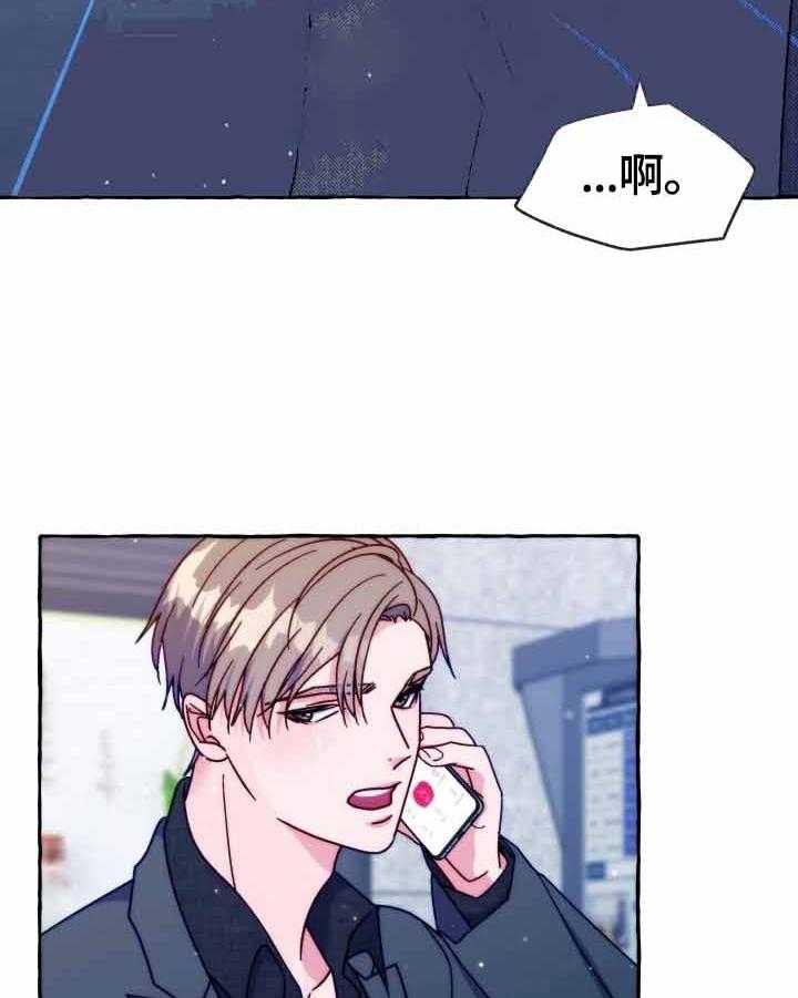 这里禁止偷拍 第43话 第33页