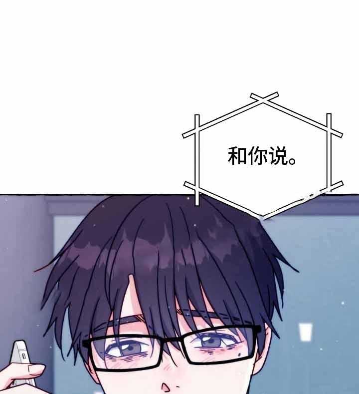 这里禁止偷拍 第43话 第35页