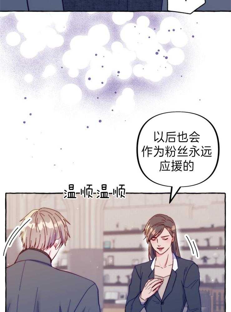 这里禁止偷拍 第44话 第7页