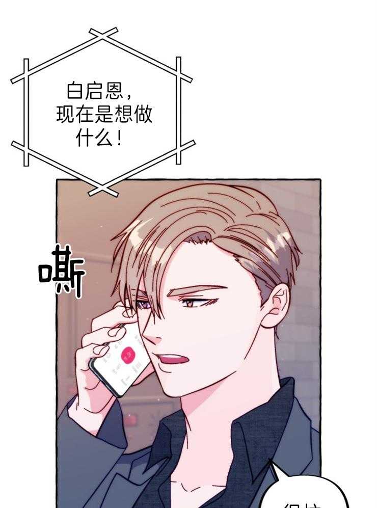 这里禁止偷拍 第44话 第10页