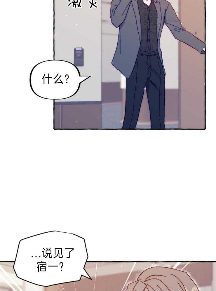 这里禁止偷拍 第44话 第17页