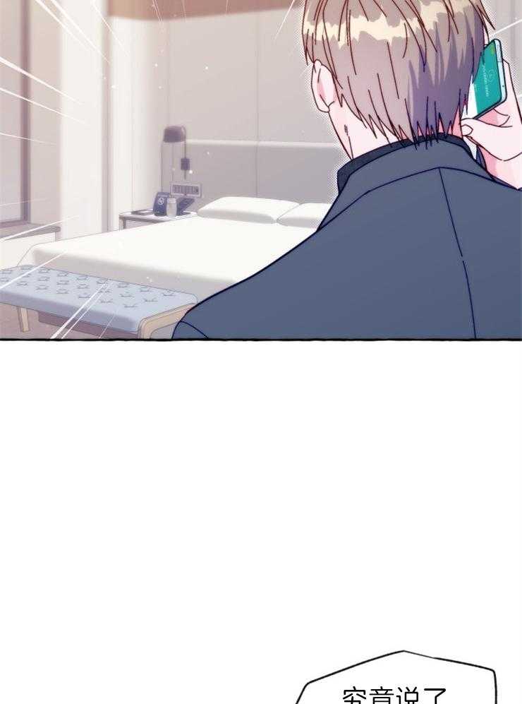 这里禁止偷拍 第44话 第18页